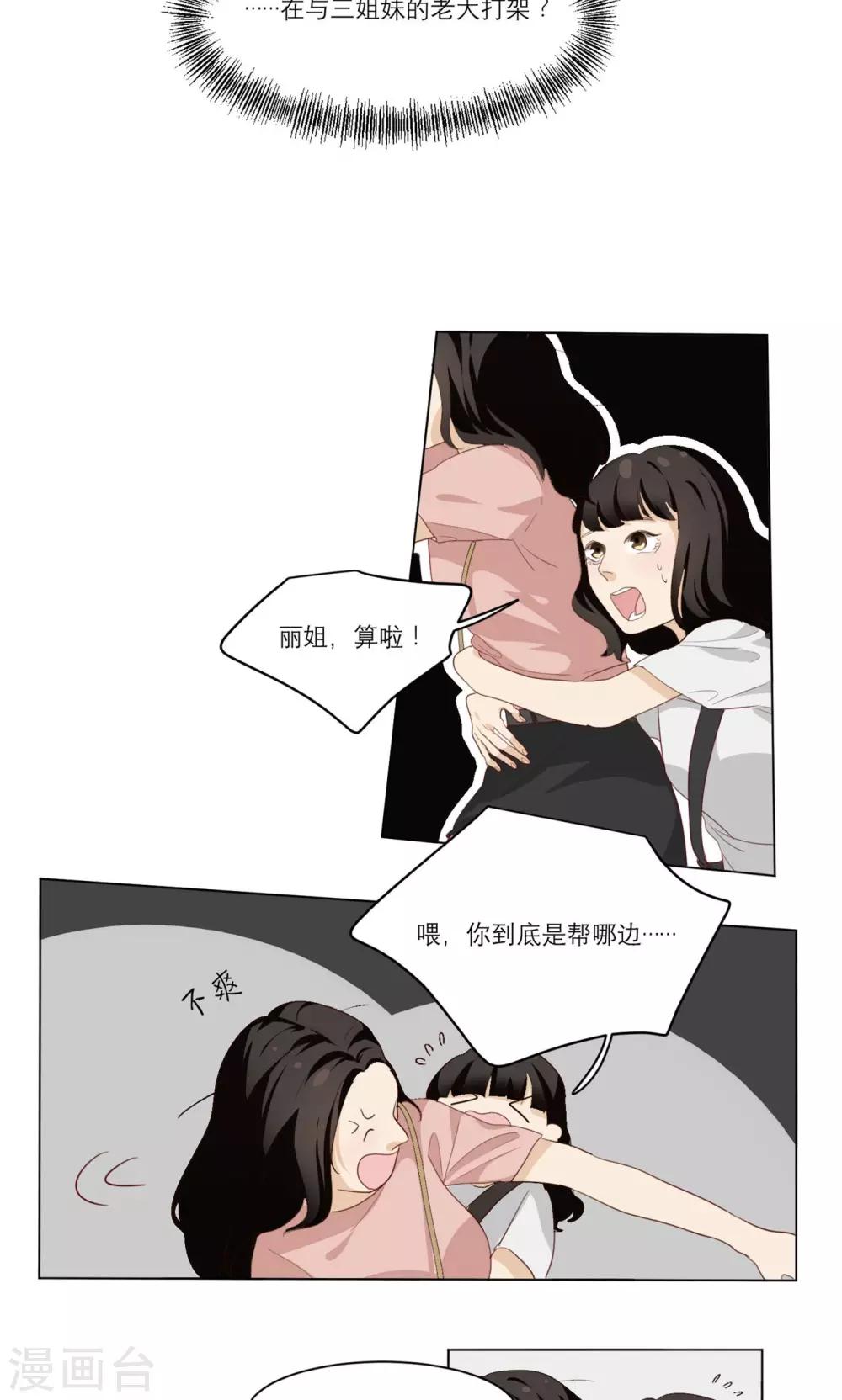 第9话 认怂就输了10