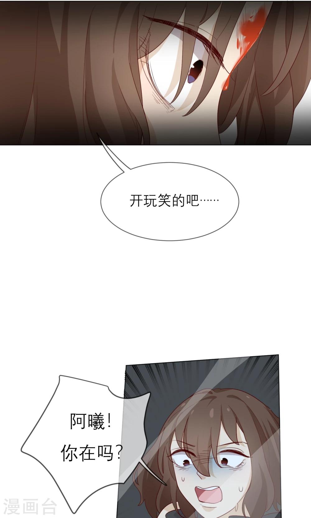 最终话 等我夺回自己的世界14