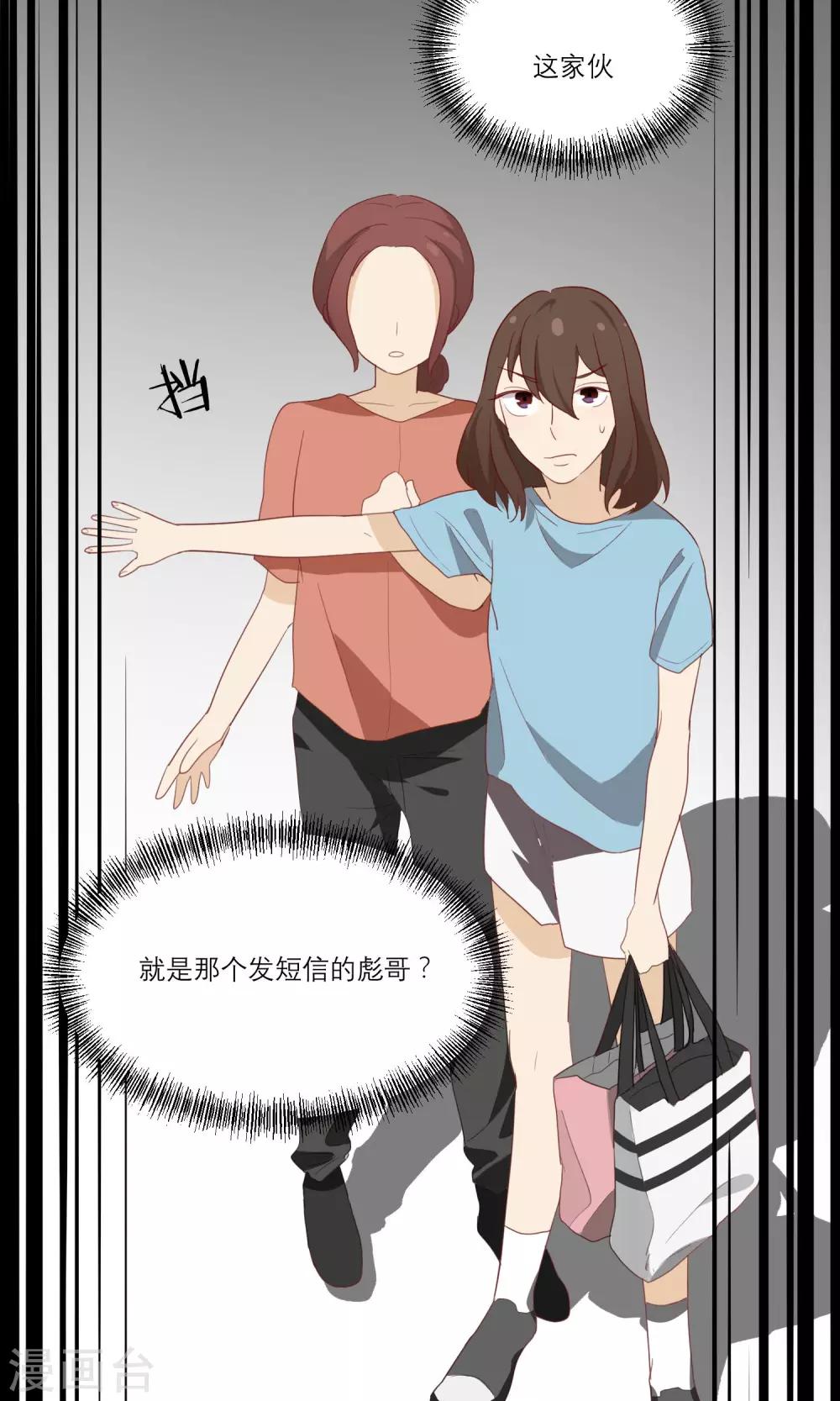 第11话 顾启宇32