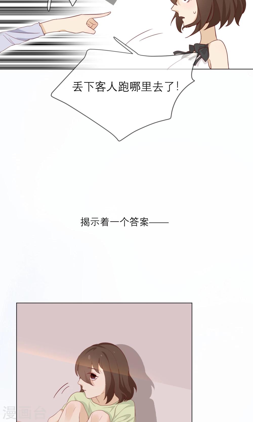 最终话 等我夺回自己的世界19