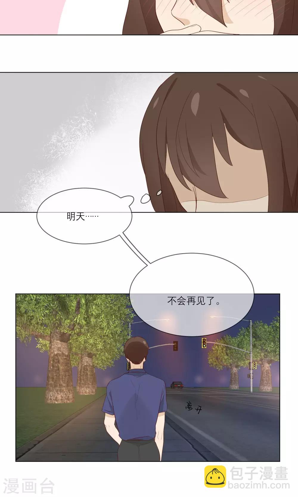 第12话 错误的初吻23