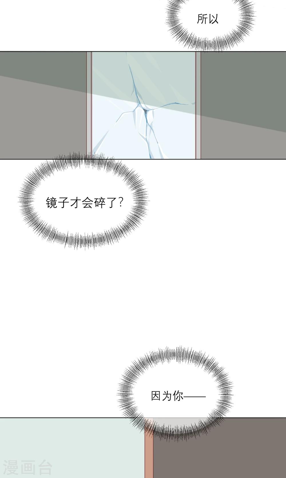 最终话 等我夺回自己的世界22