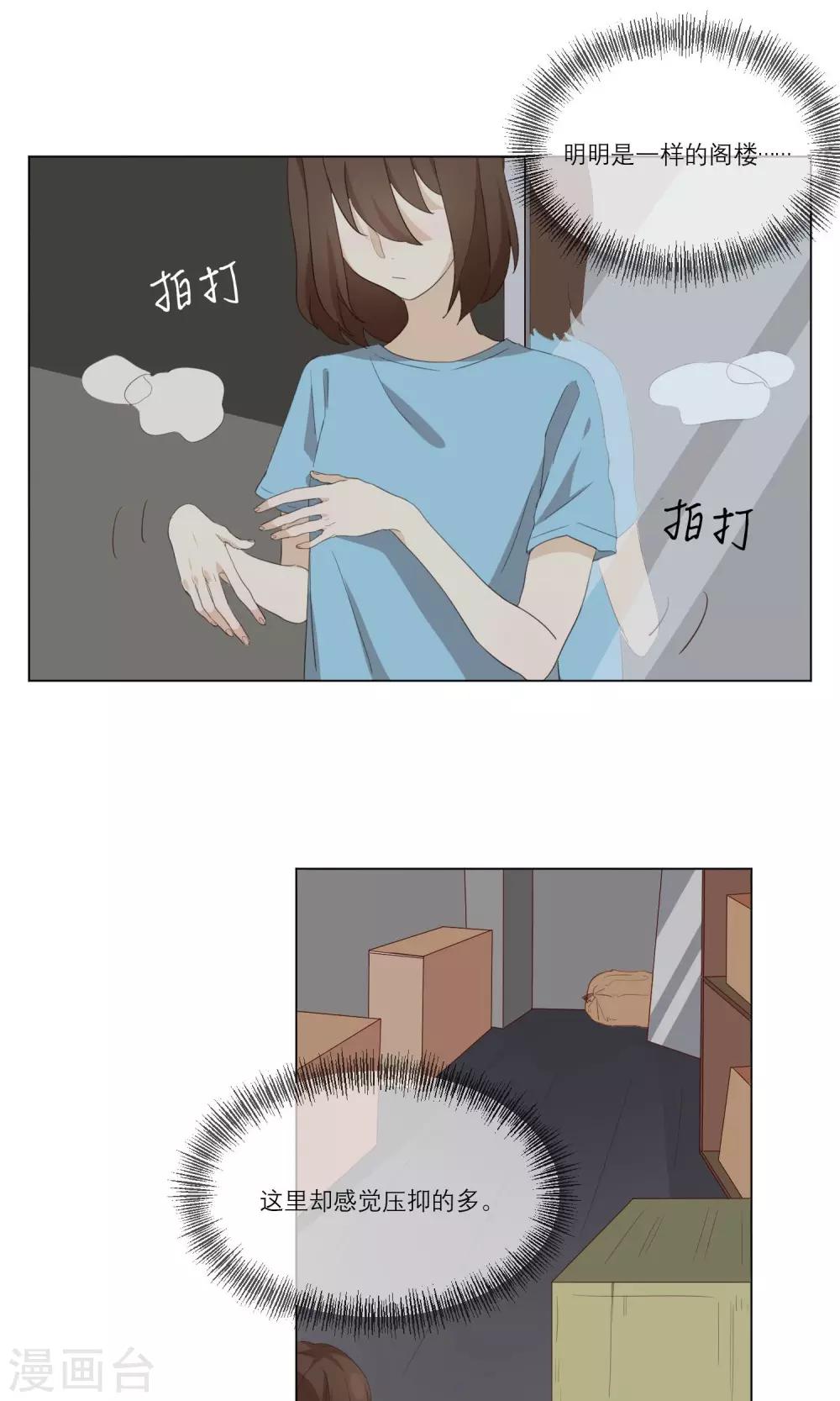 第10话 交换人生10