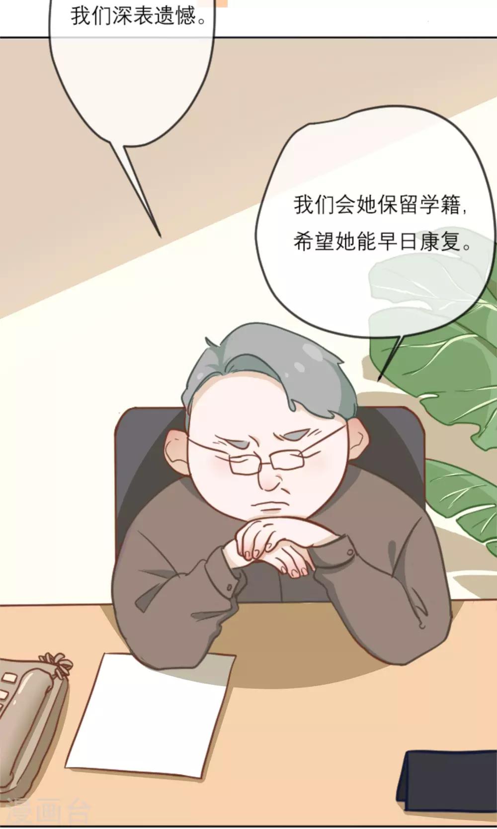 第1话 命运交织的开始8