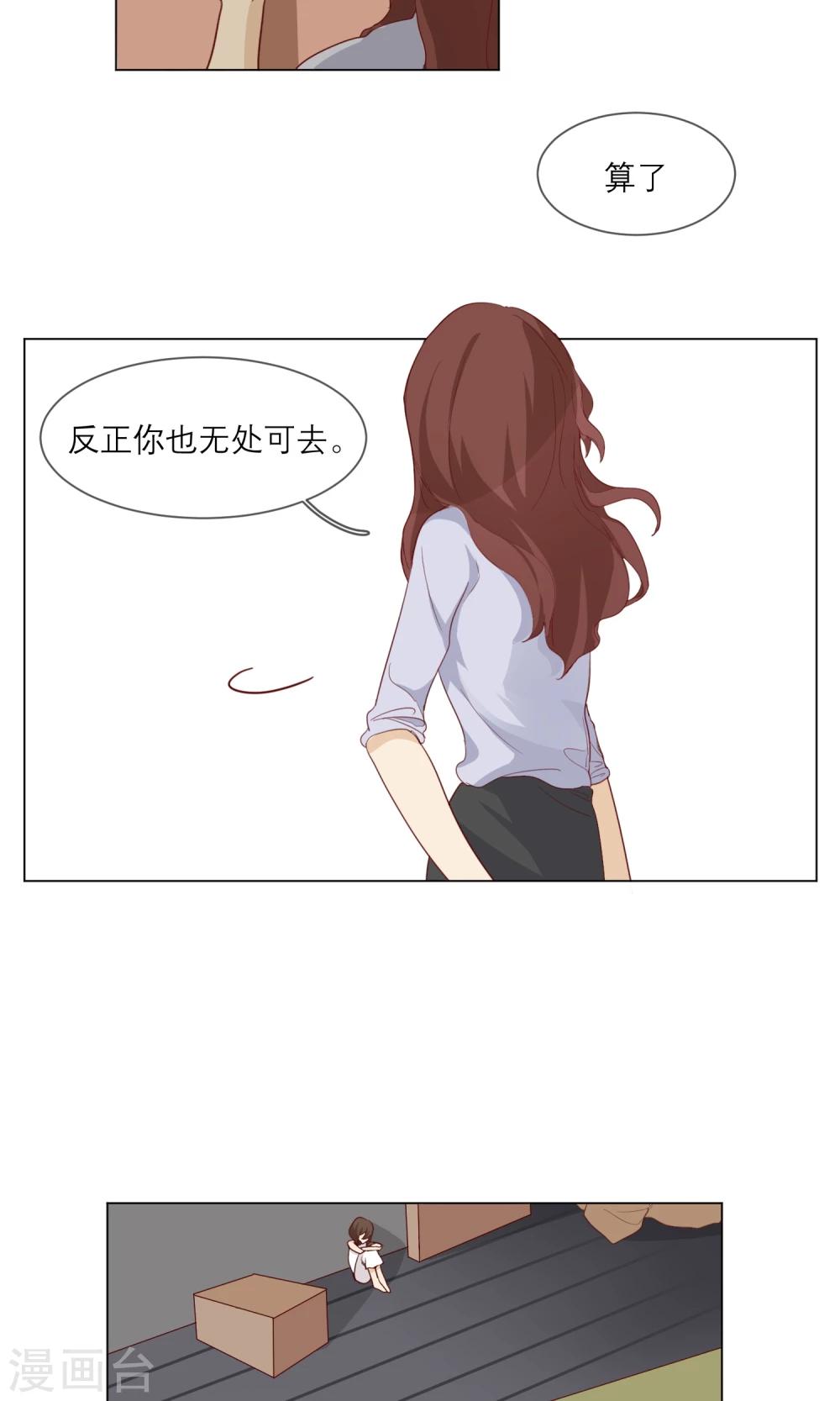 最终话 等我夺回自己的世界25