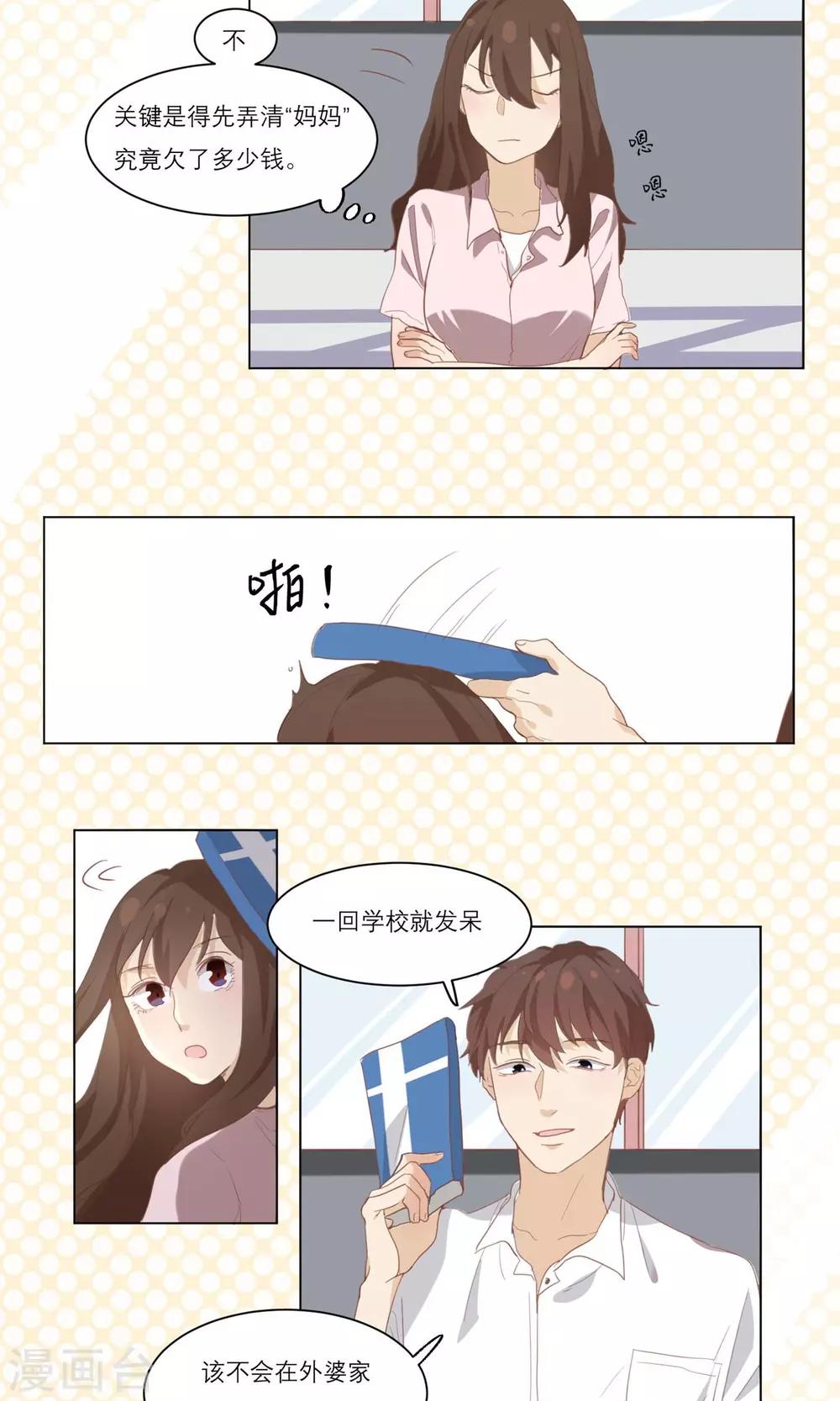 第8话 出头2