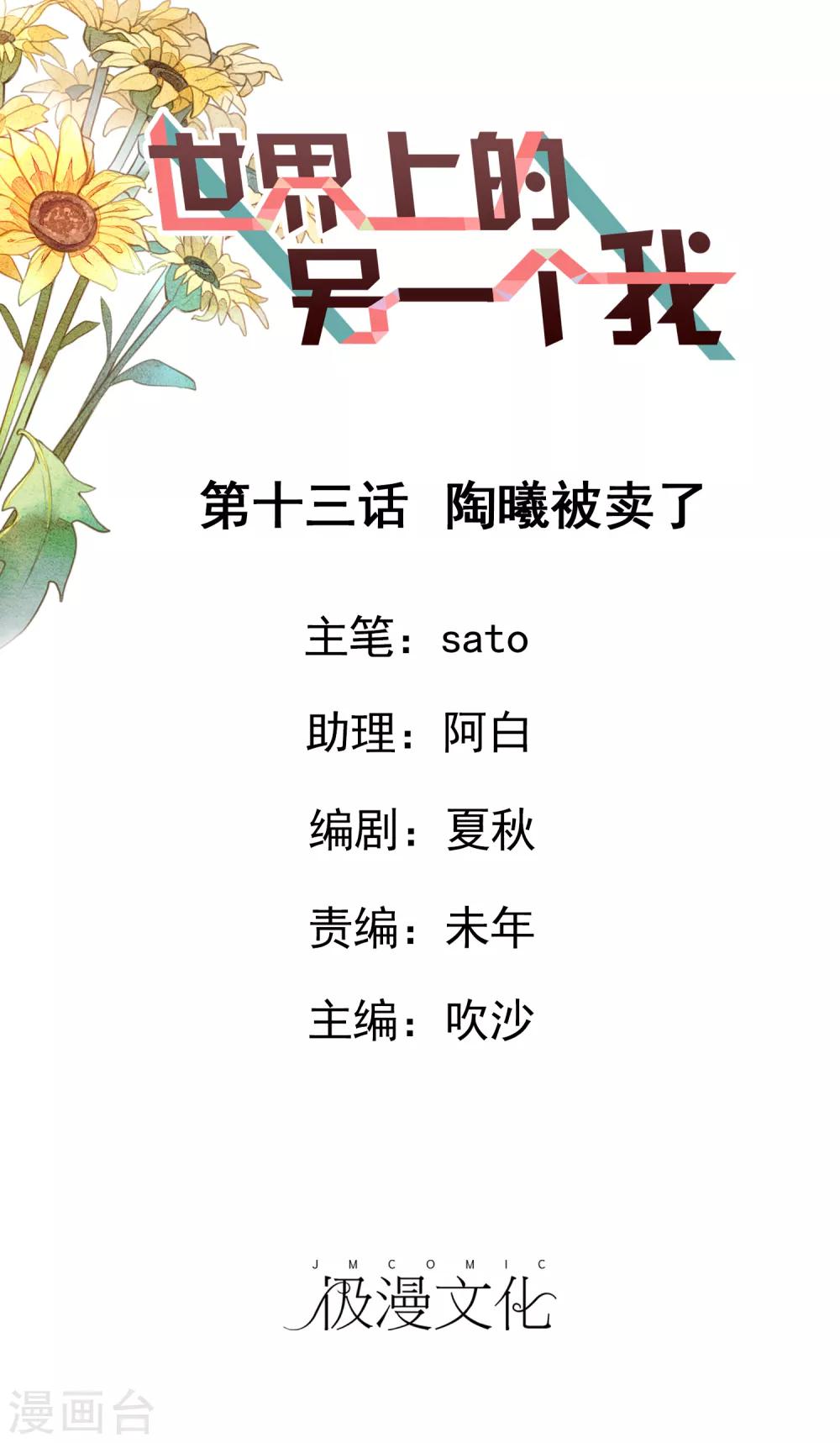 第13话 陶曦被卖了0