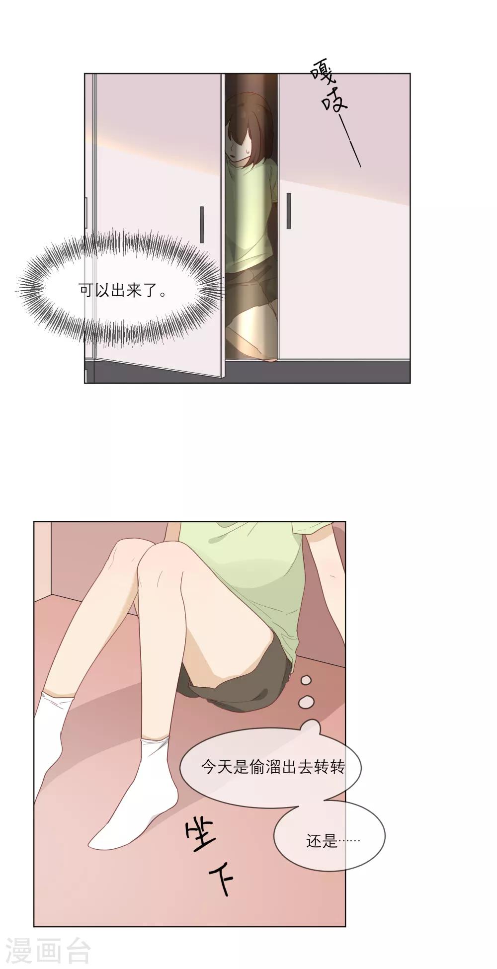 第13话 陶曦被卖了3