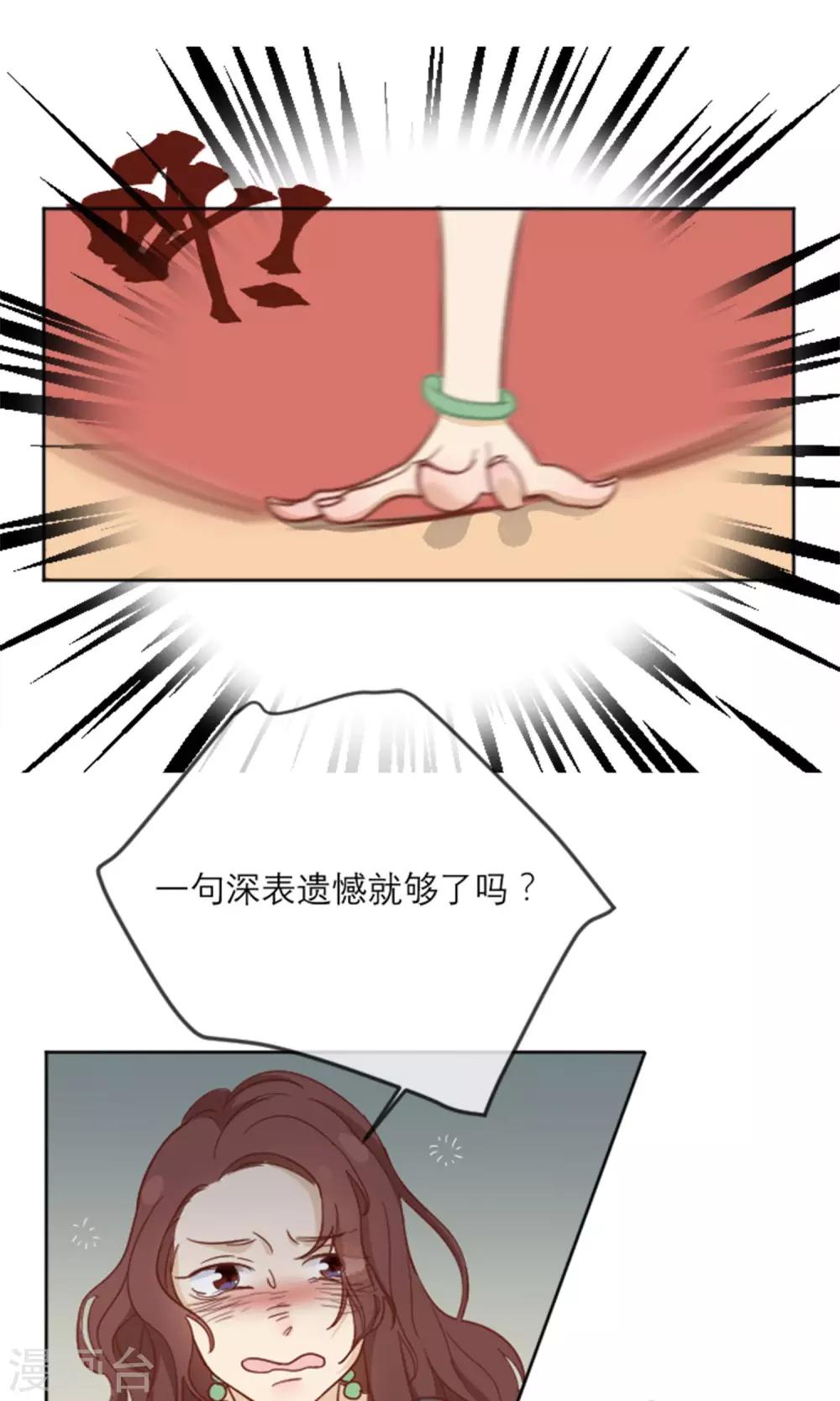 第1话 命运交织的开始9
