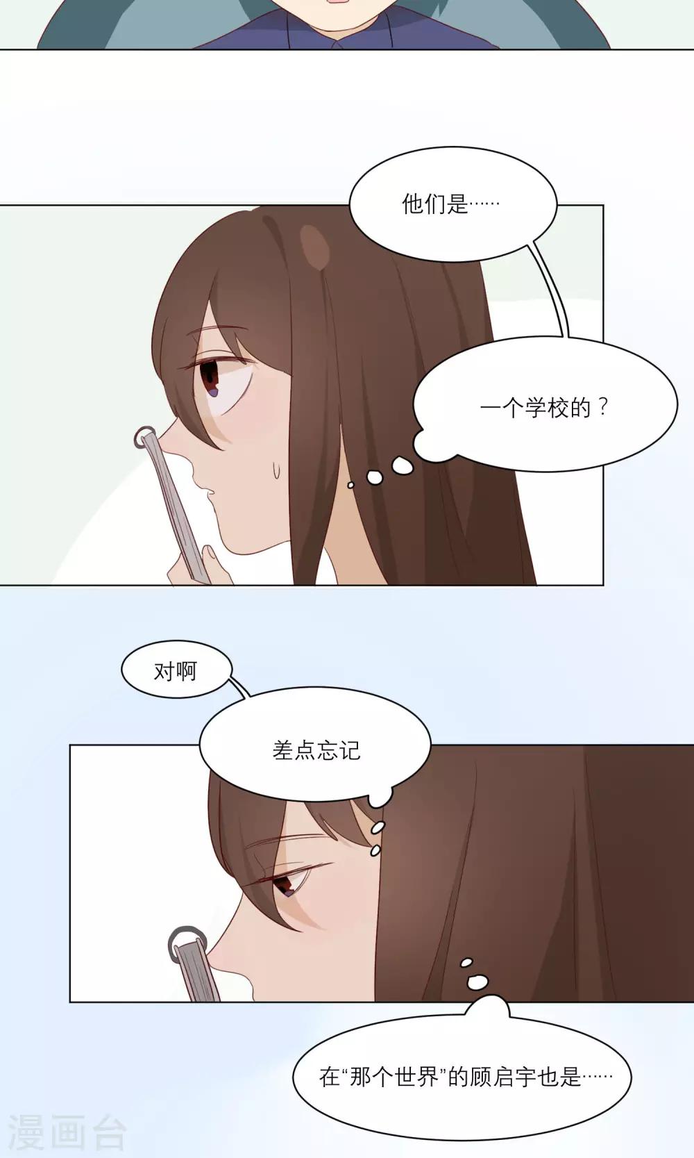第11话 顾启宇17