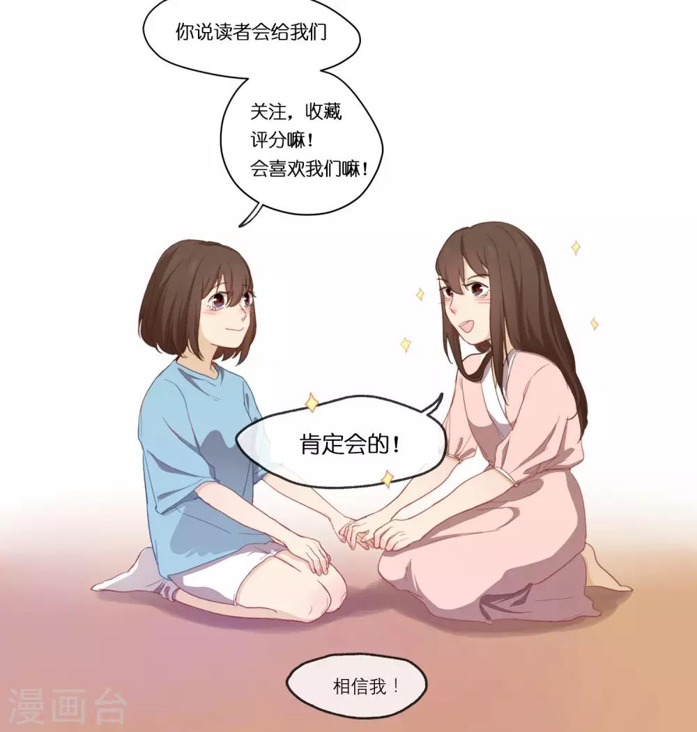 第3话 一模一样的我21
