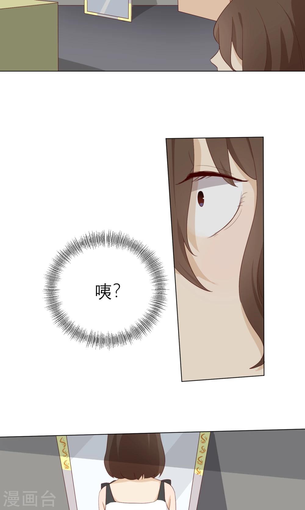 最终话 等我夺回自己的世界11
