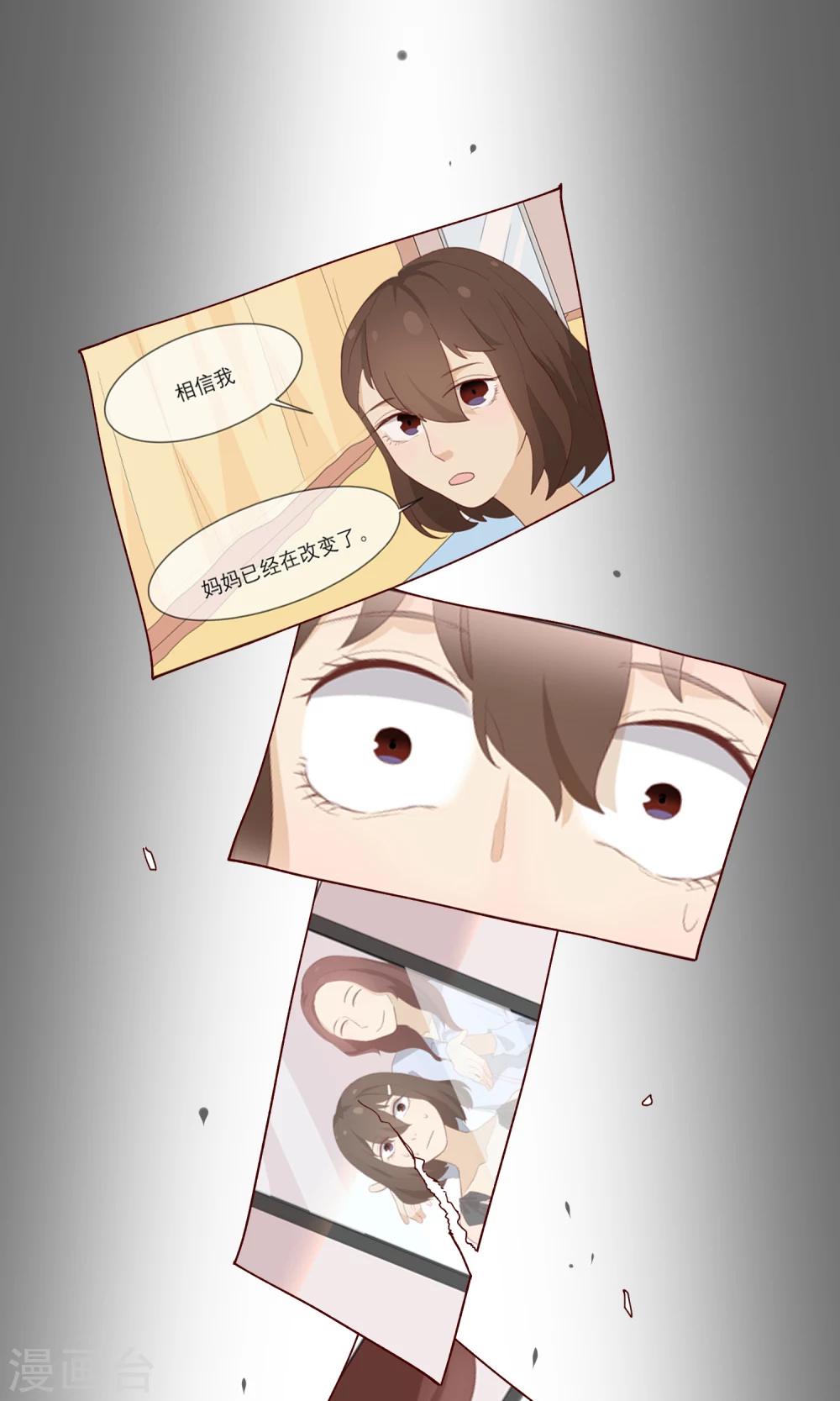 第14话 黑化6