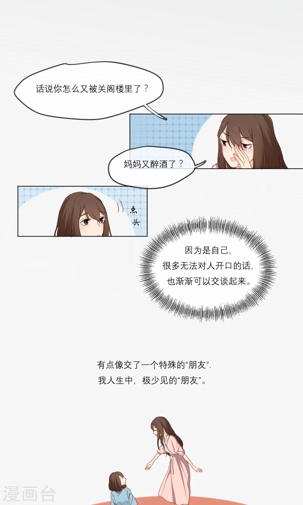 第4话 两个世界6