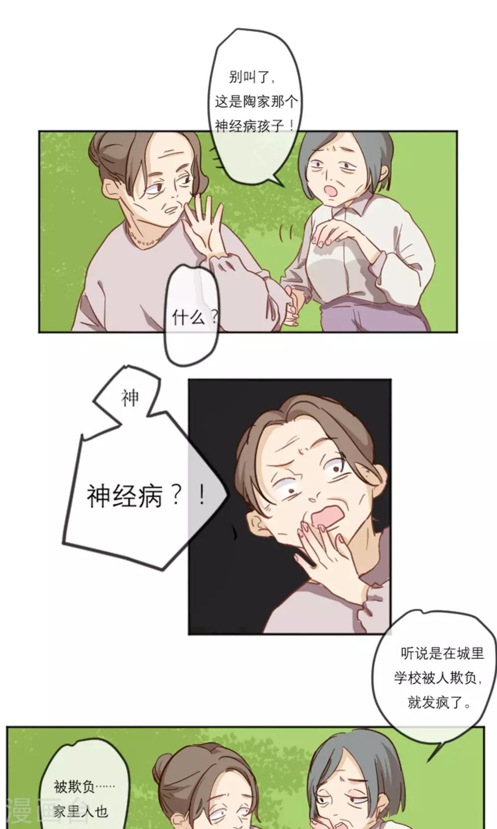 第1话 命运交织的开始17