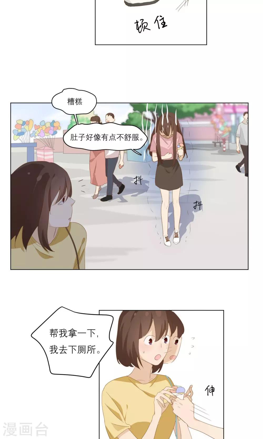 第8话 出头20