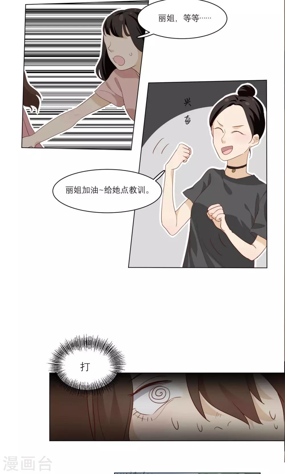 第9话 认怂就输了8