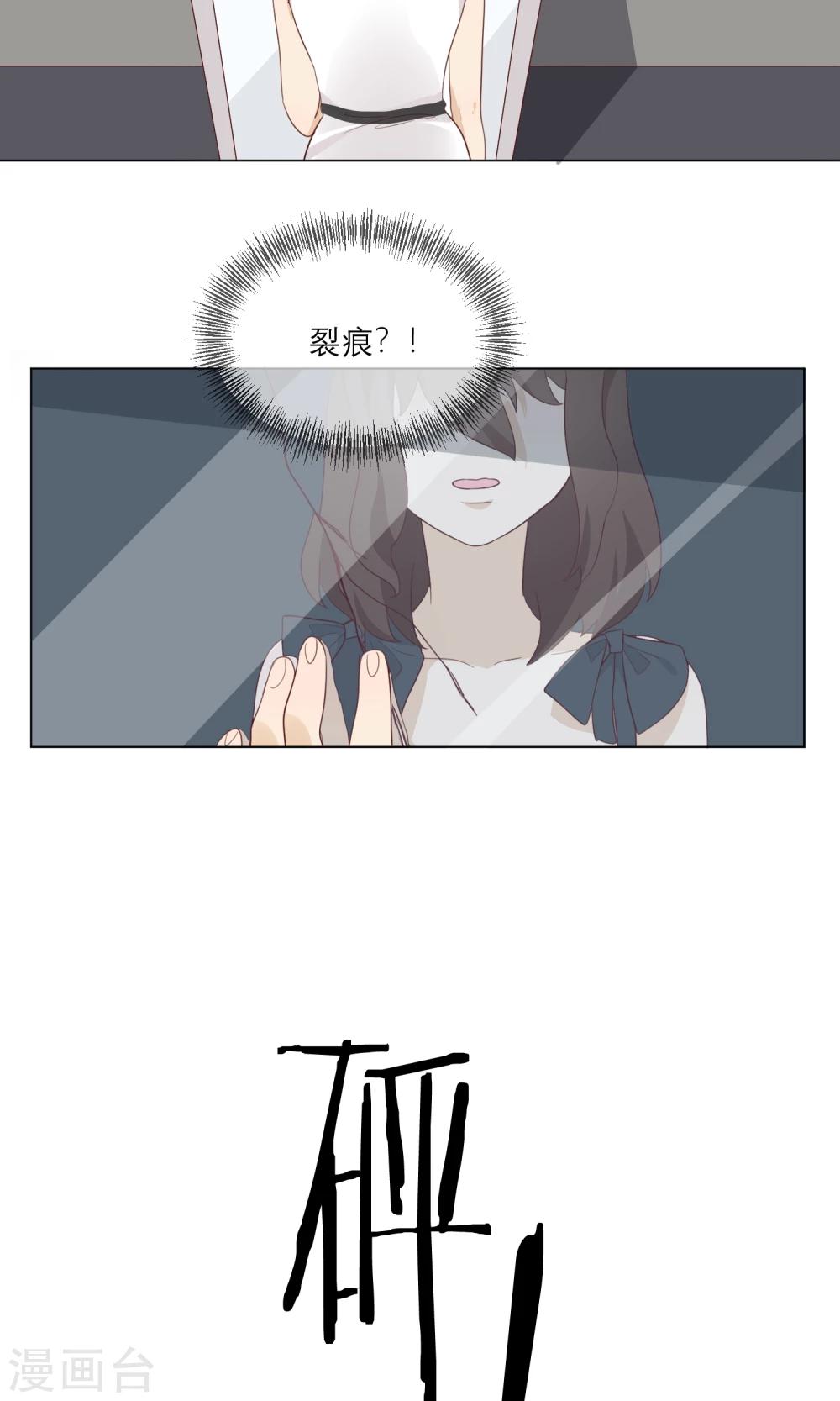 最终话 等我夺回自己的世界12