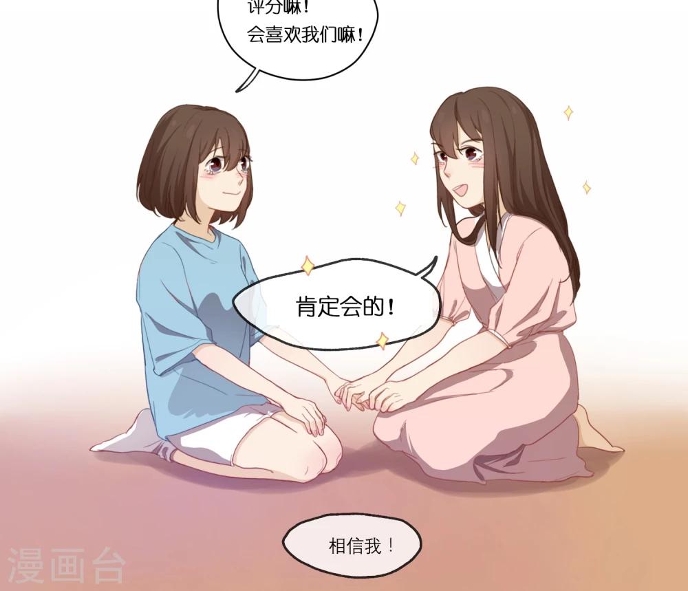最终话 等我夺回自己的世界37