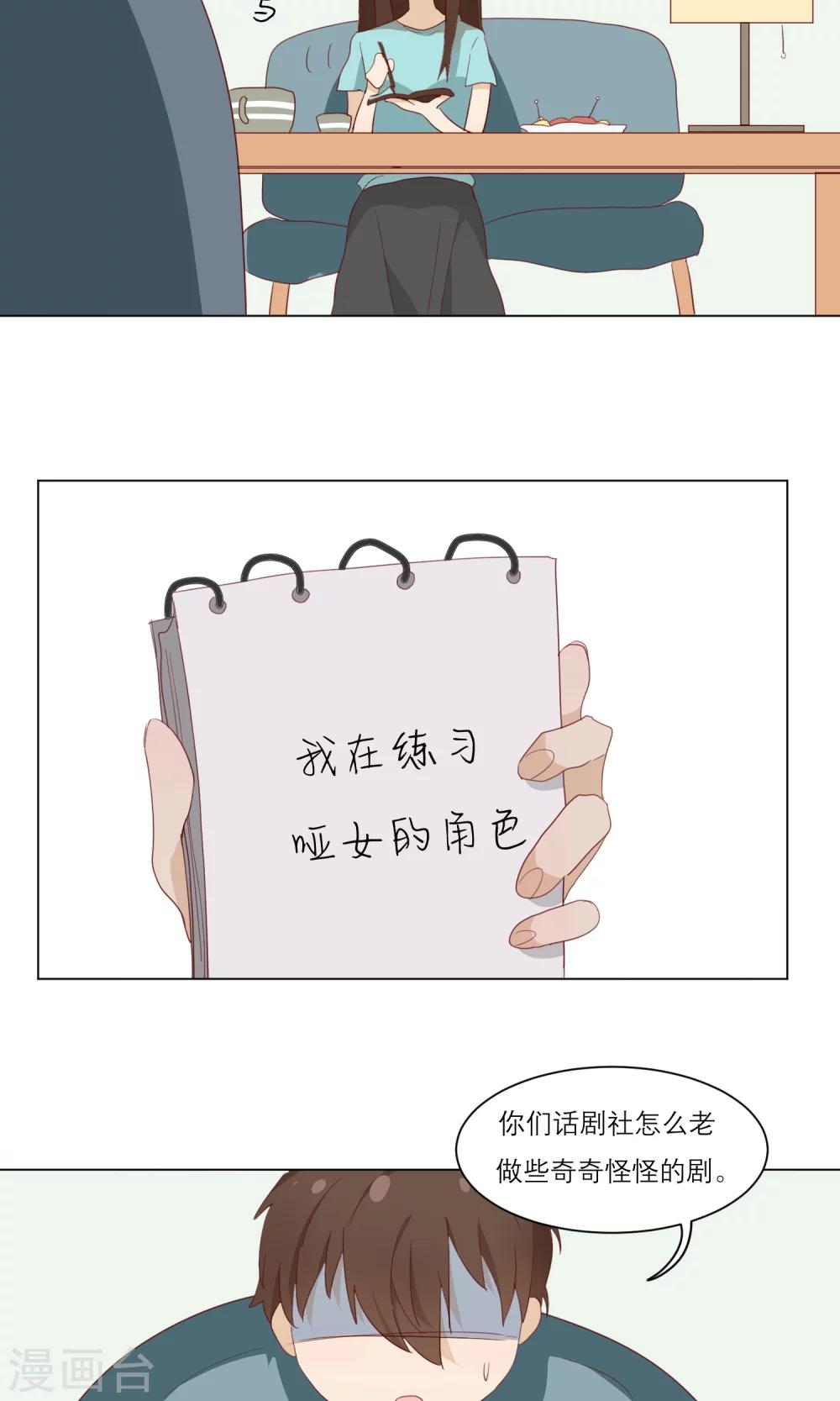 第11话 顾启宇16