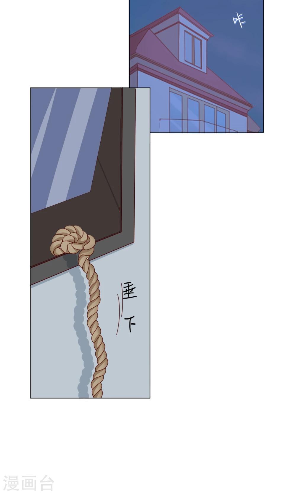 最终话 等我夺回自己的世界29