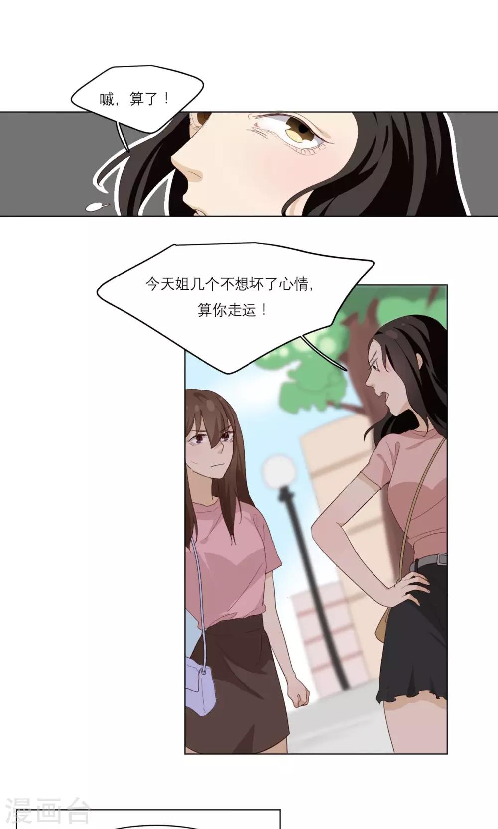 第9话 认怂就输了12