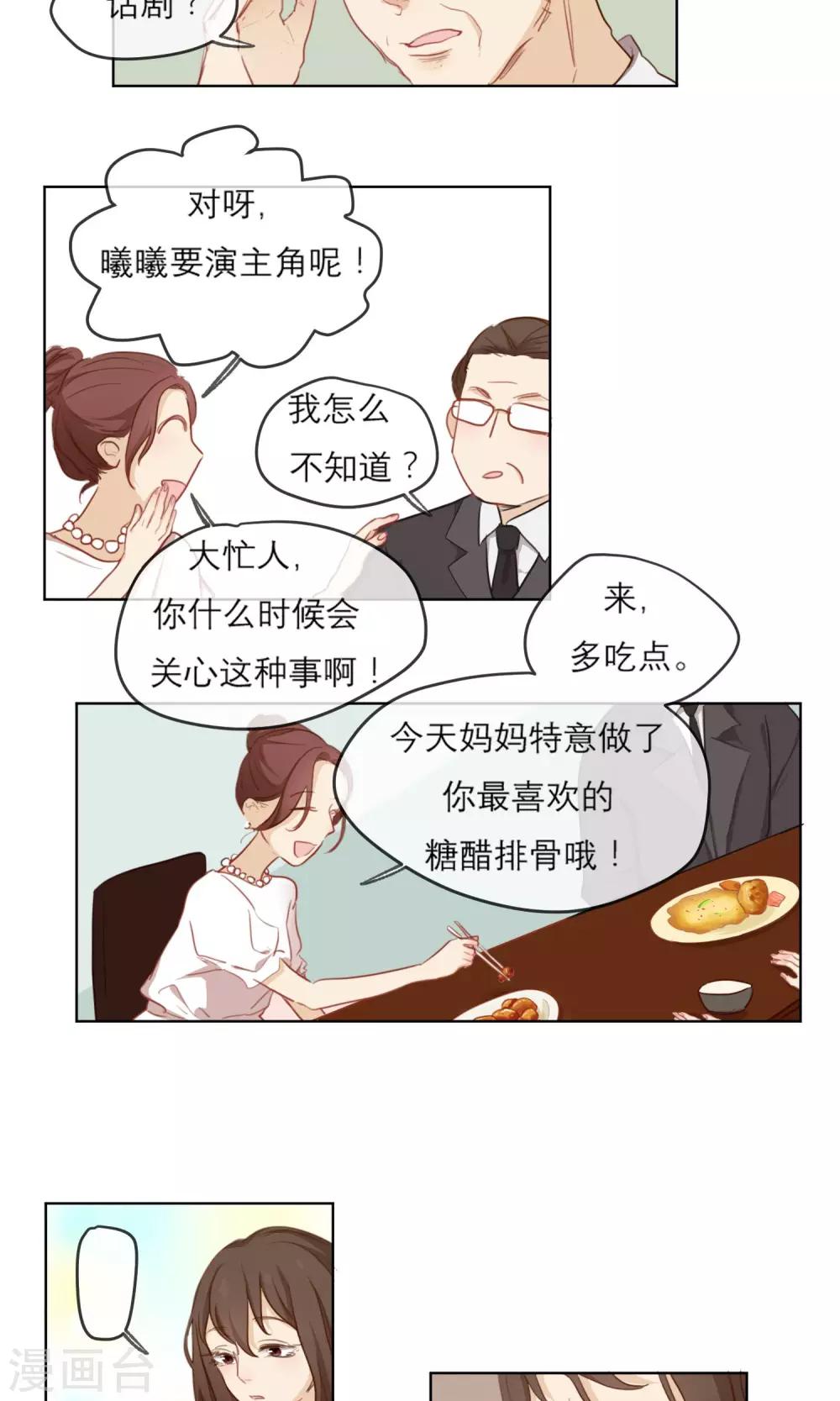 第2话 你是谁？16
