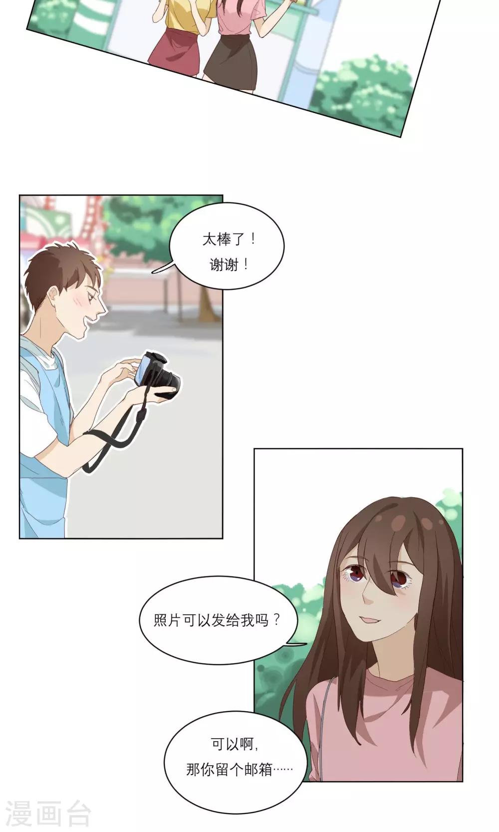 第8话 出头18