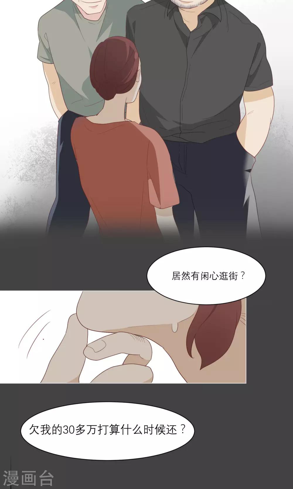 第11话 顾启宇30