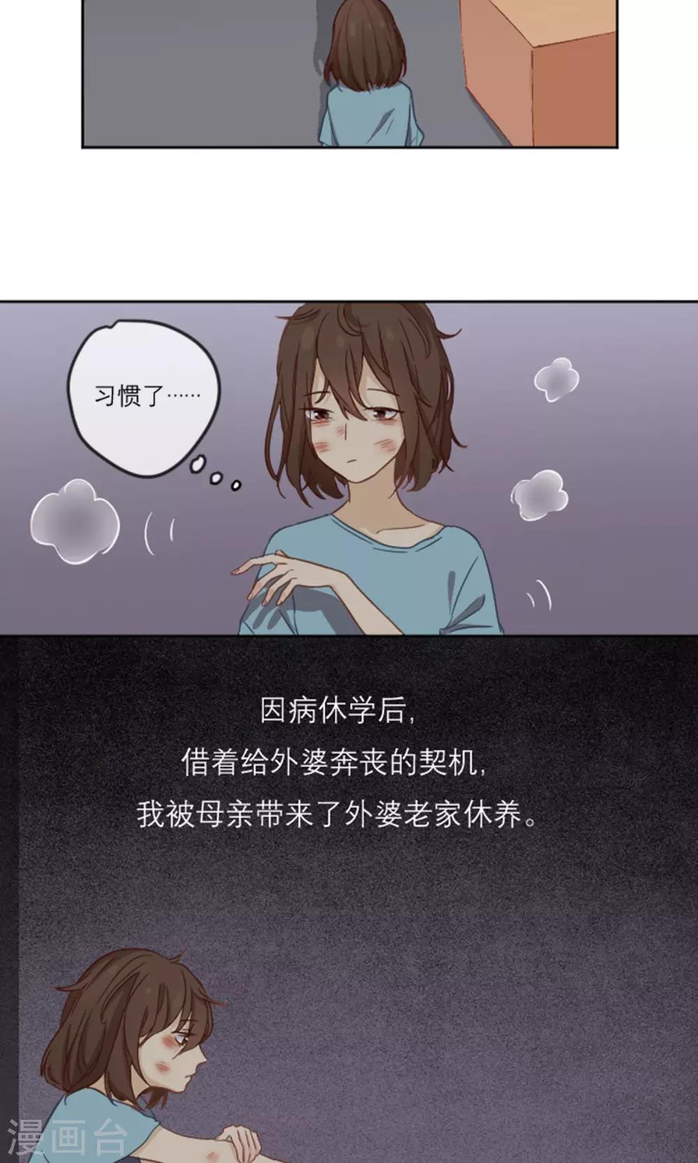 第1话 命运交织的开始23