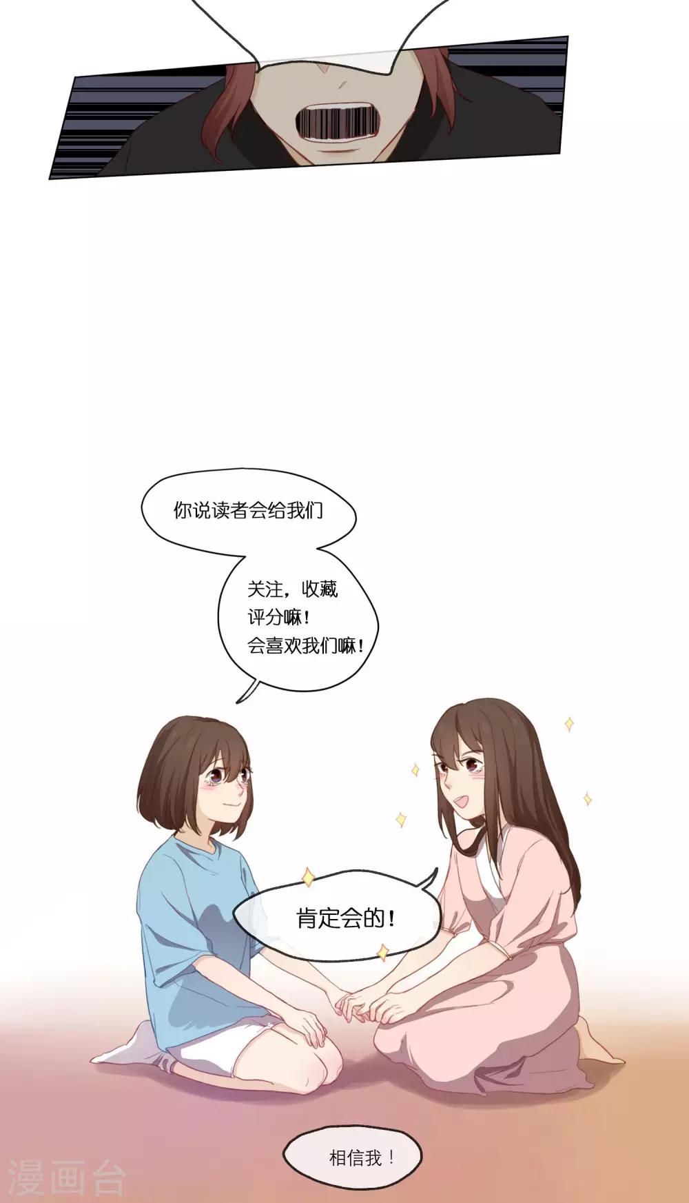 第5话 悲惨的我&amp;amp;幸福的她22