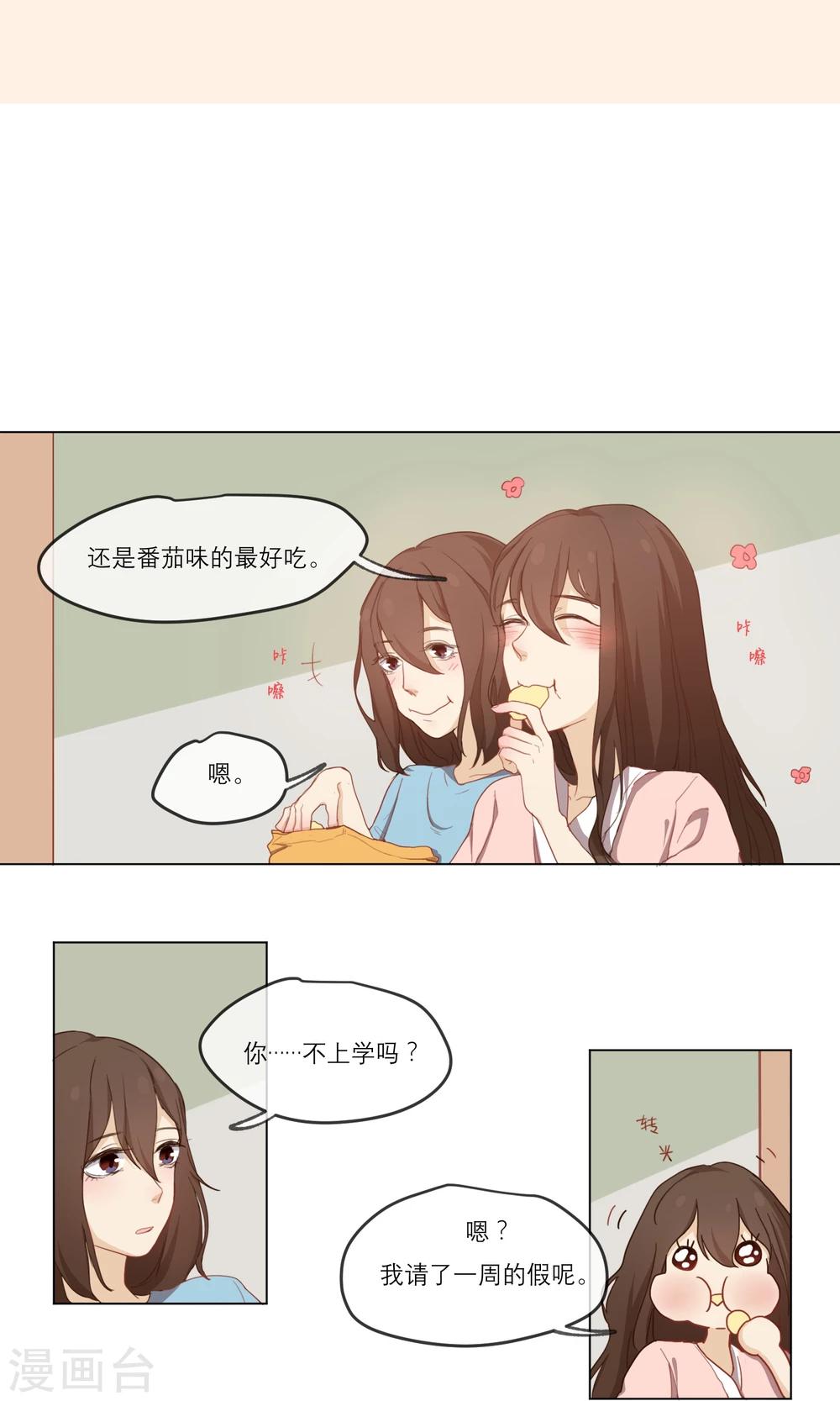 第4话 两个世界4