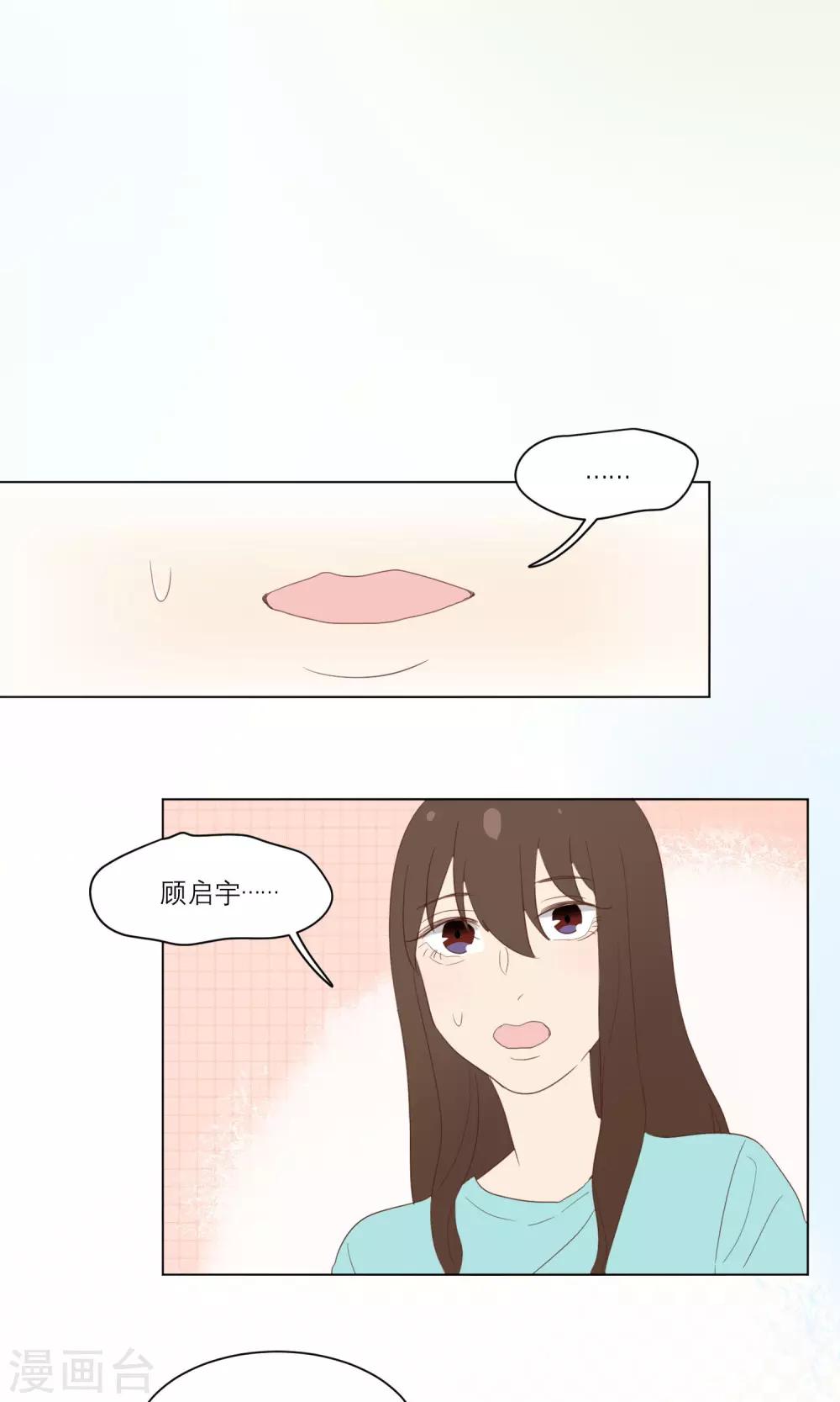 第11话 顾启宇3