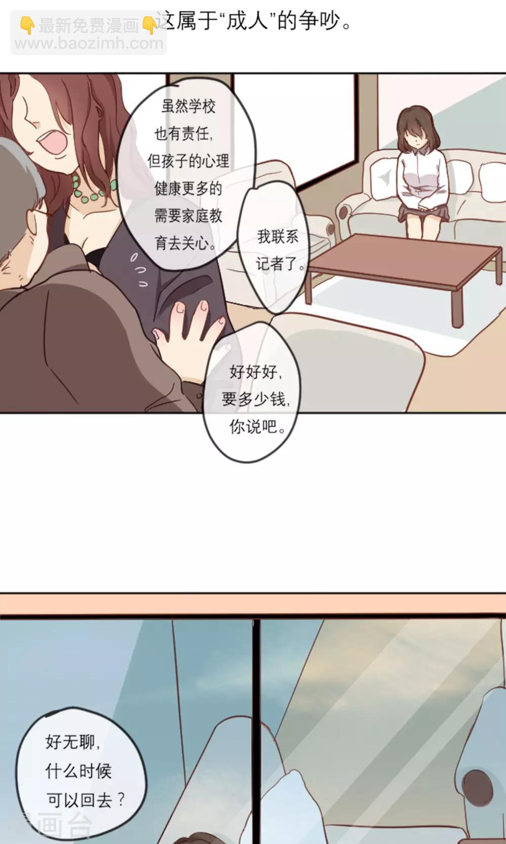 第1话 命运交织的开始14