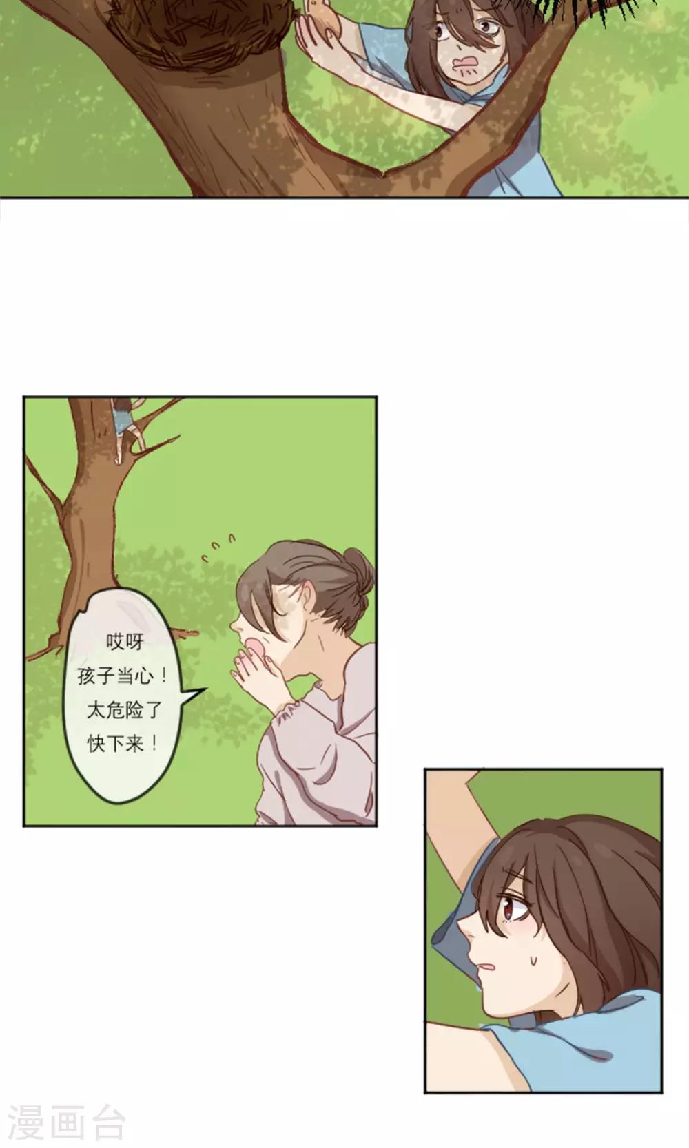 第1话 命运交织的开始16