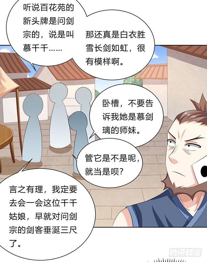 第10话 制服诱惑23