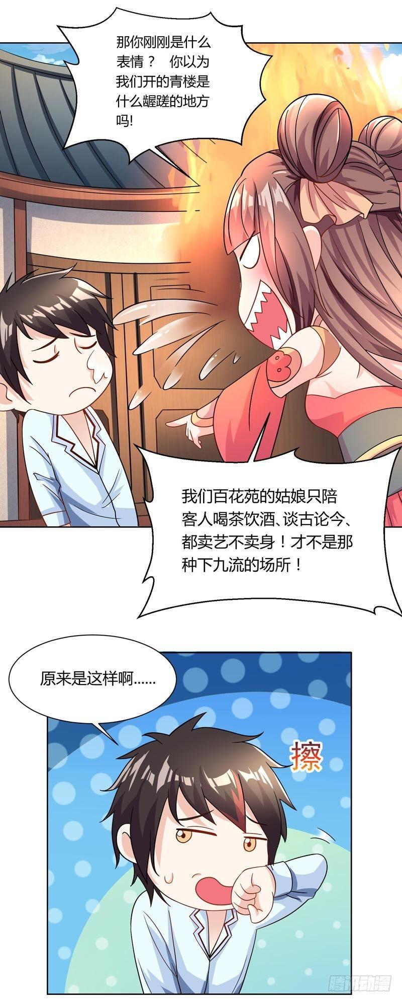 第6话 大展身手的时候到了7