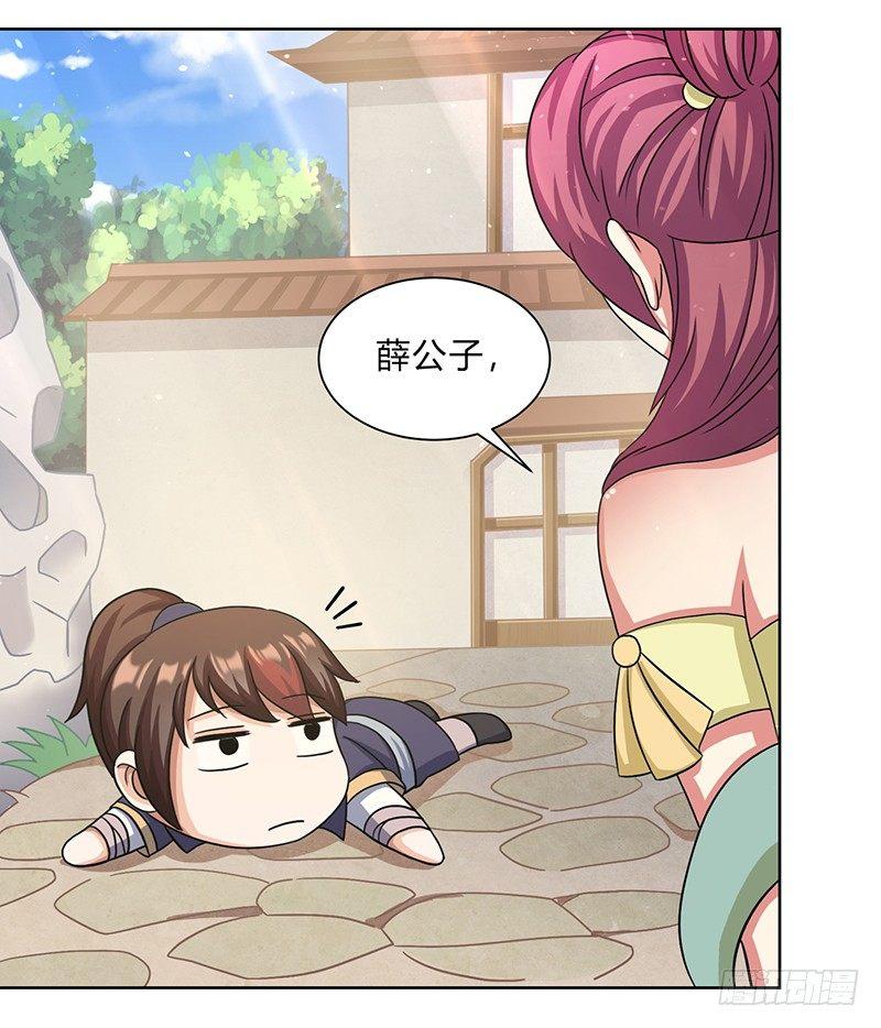 第11话 流氓2