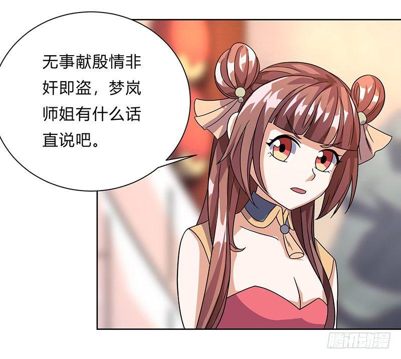 第9话 百花苑危机5