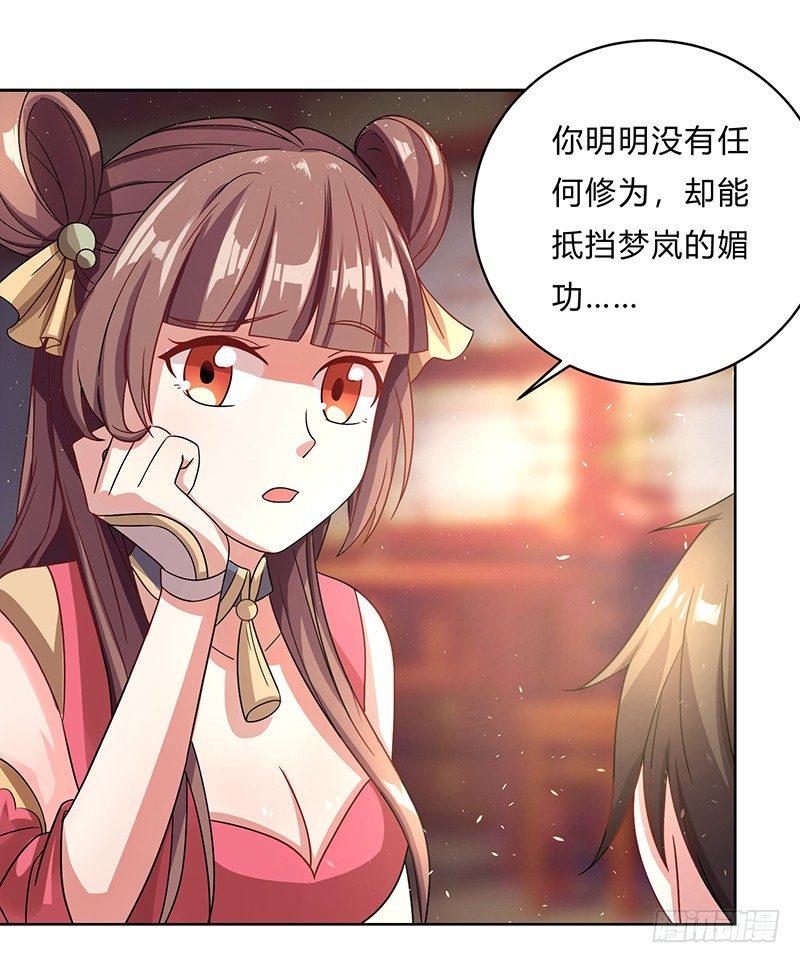 第8话 不喜欢女人4