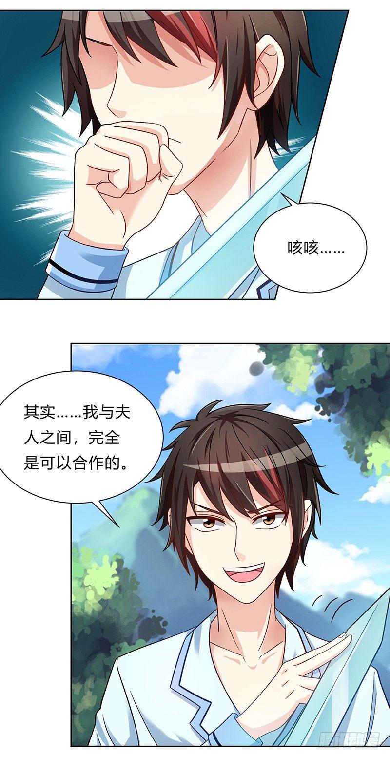 第3话 坑爹的避毒丹8