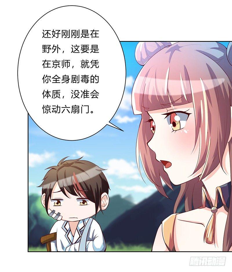 第5话 帝都15