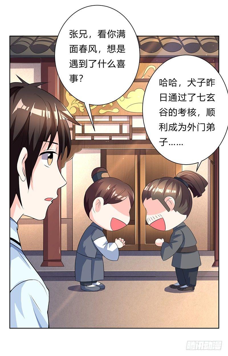 第5话 帝都27
