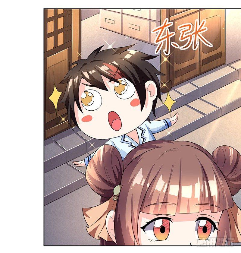 第5话 帝都25