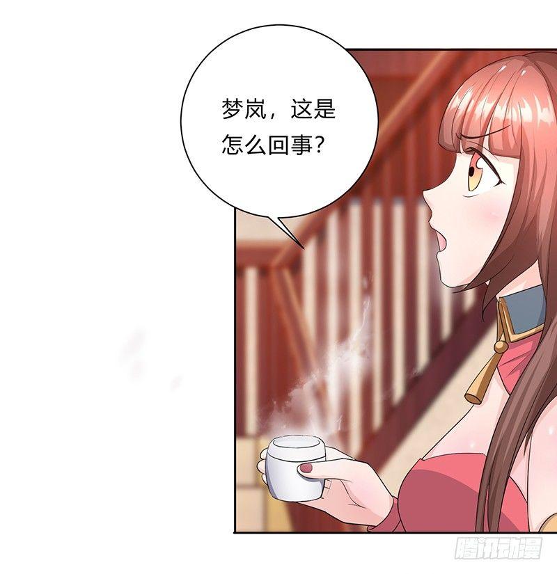 第9话 百花苑危机22