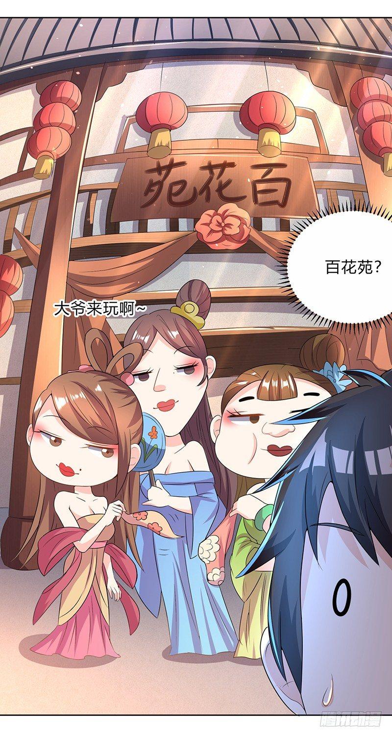 第6话 大展身手的时候到了0