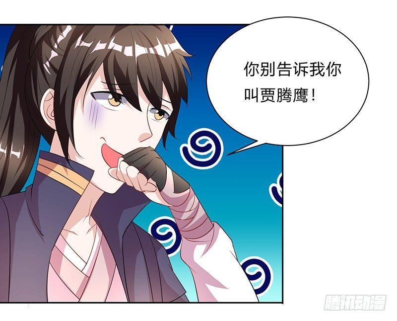 第9话 百花苑危机18