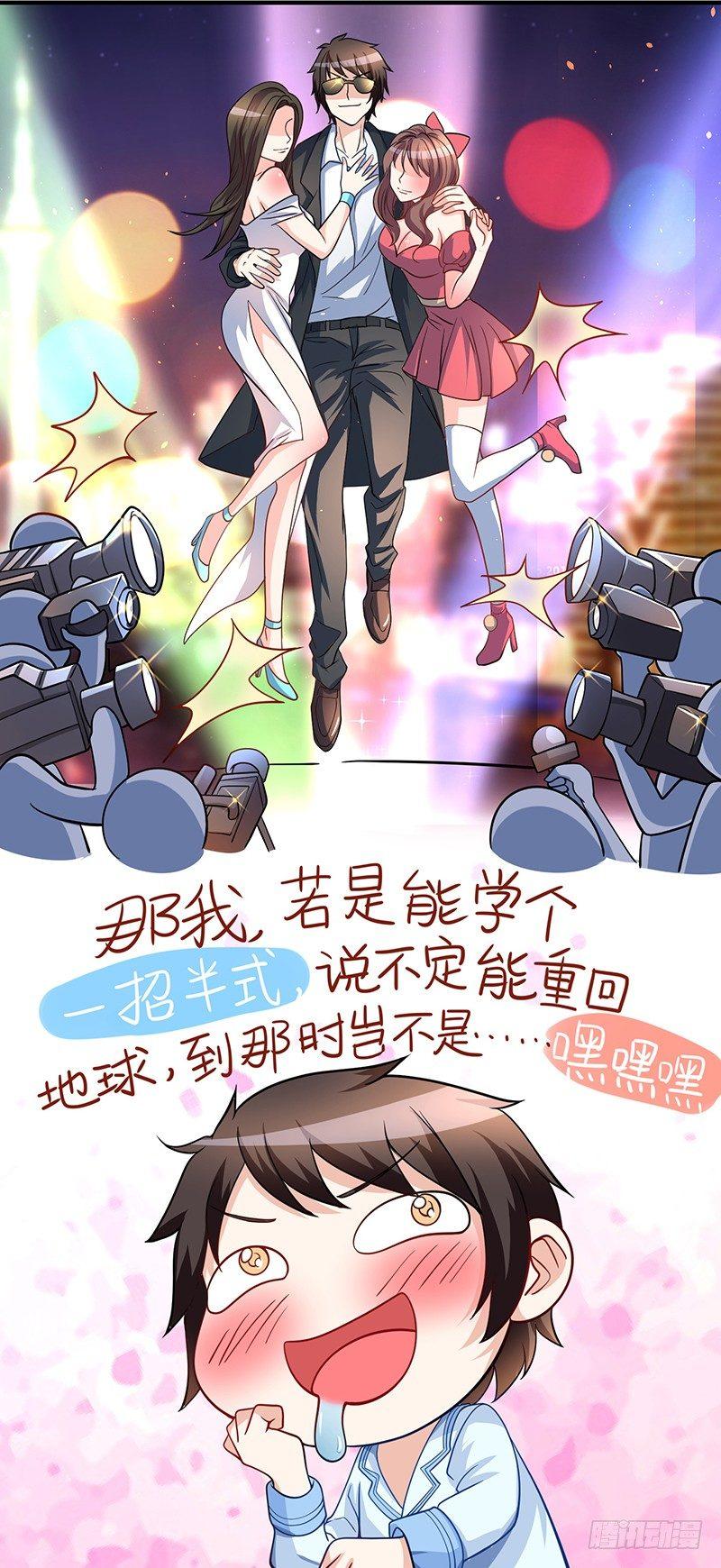 第4话 突然出现的纹身11