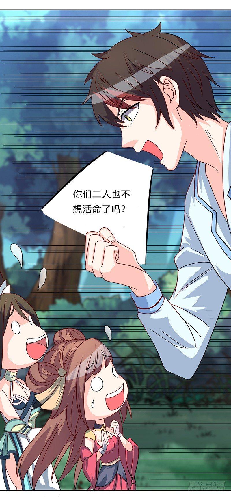 第3话 坑爹的避毒丹6