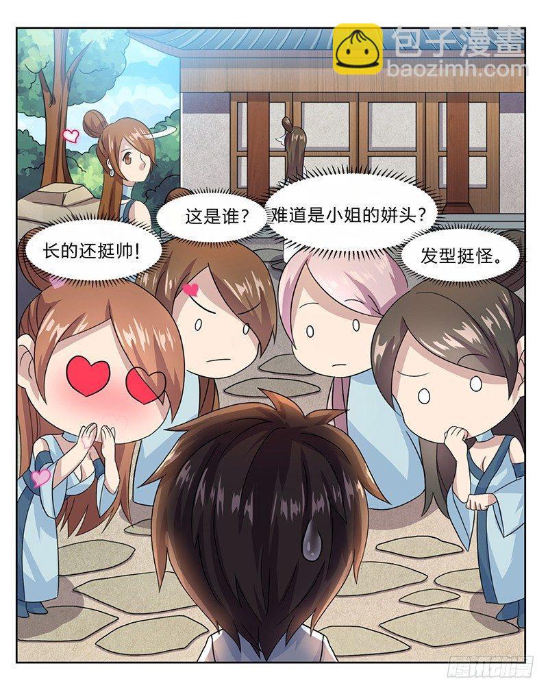 第6话 大展身手的时候到了18
